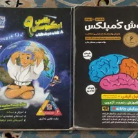 سلام کتاب اموزشی نهم برای فروش