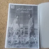 فروش ویژه جزوه نکته و تست بیگ بنگ فراهانی