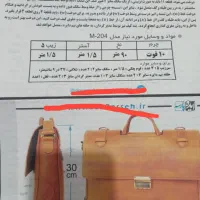الگوی آماده کیف