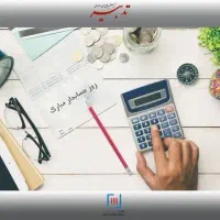 استخدام حسابدار خانم عظیمیه مطهری گوهردشت باغستان