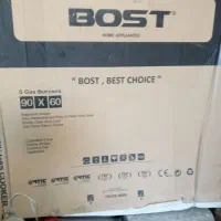 اجاق گاز 5 شعله bost
