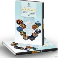 آموزش خصوصی عربی انلاین