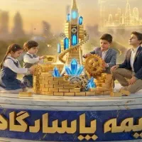 استخدام نیروی کار رسمی در شرکت بیمه پاسارگاد
