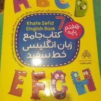 کتاب کار  برای پایه هفتم