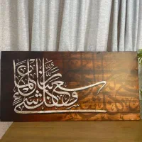 آیه|تابلو، نقاشی، عکس|سنندج, |دیوار
