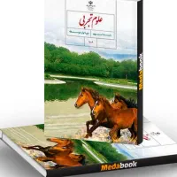 تدریس خصوصی علوم تجربی