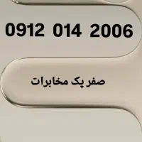 0912.014.2006