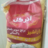 برنج پاکستانی
