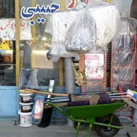 فروش فوری کلیه اجناس و تجهیزات