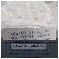 مواد غذایی مصرف شخصی و امور خیریه/کمک مومنانه/نذری
