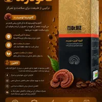 قهوه گانودرما