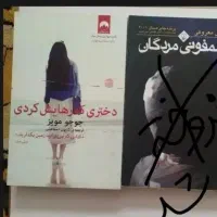 کتاب|کتاب و مجله ادبی|خرم‌آباد, |دیوار