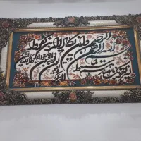 تابلو میکاد