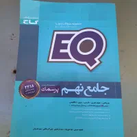 کتاب کمک درسی نهم