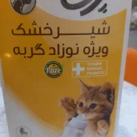شیرخشک گربه رایگان