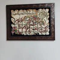 تابلو سوره ون یکاد