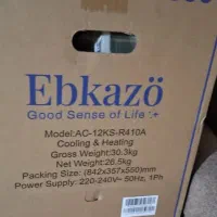 اسپلیت ۱۲هزار ابکازو آکبند (سرد و گرم) نصب‌نشده