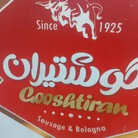نیروی کار ساندویچی نیازمندیم