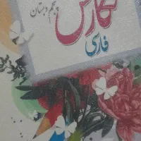 ثبت آزمون غربالگری
