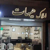 اپارتمان-95متری-ظفر-laquo-املاک-هیهات-raquo