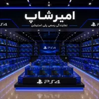 امیرشاپ فروش پلی۴ استوک ps4  عمده درسطح شهر
