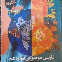 کتابهای نهایی وجمع بندی کنکور (تجربی) نصف قیمت جلد