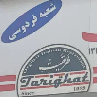 آگهی استخدام صندوقدار رستوران