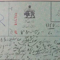 شناسنامه قدیمی