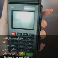 فروش ویژه جشنواره کارتخوان در منطقه