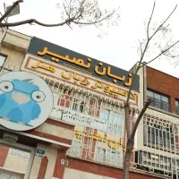 استخدام مدرس انگلیسی
