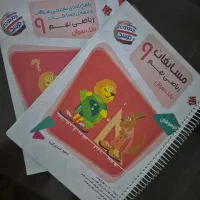 کتابهای آمادگی تیزهوشان پایه نهم