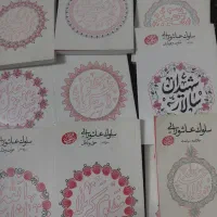 کتابهای سلوک عاشورایی 9 جلد