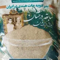 ادویه خوزستان