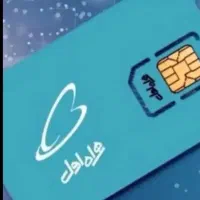 سیم کارت همراه اول