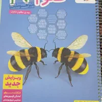 کتاب علوم نهم تیزهوشان