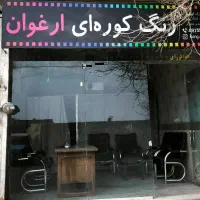 خدمات رنگ کوره ای الکترواستاتیک
