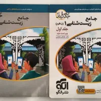 کتاب تستِ نشرالگو زیست‌دهم