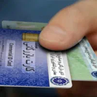 دعوت به همکاری با دارندگان کارت بازرگانی