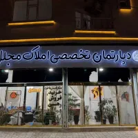 دوطبقه دربست منصوریه