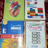 کتاب های کنکوری