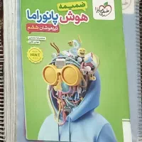 هوش