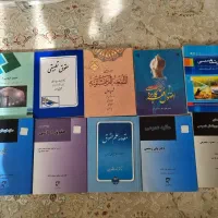 کتاب های حقوقی و فقهی