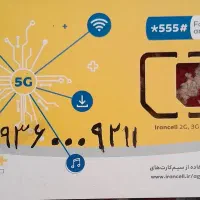 ایرانسل رند