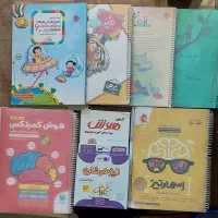 کتاب کمک درسی و درسی