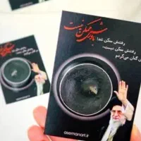 استیکر و گیفت برای رهبر