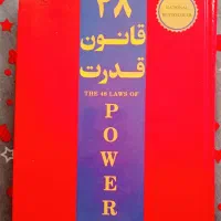 کتاب 48قانون قدرت