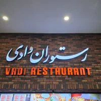 نیرو اشپز خانه