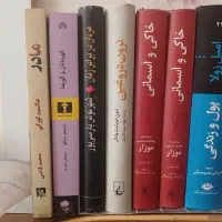 رمان کلاسیک