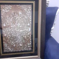 تابلو وان یکاد وعلی ولی الله