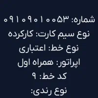 سیمکارت ۹۱۵